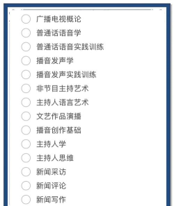 2024年学播音主持中学什么专业 2024年学播音主持中学什么专业
