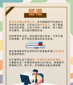 香港工作商科好就业吗 香港工作商科好就业吗