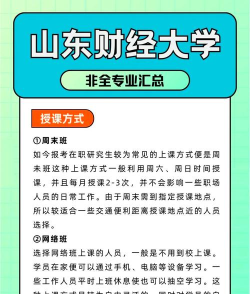 2024年山东财大最好专业排名 2024年山东财大最好专业排名