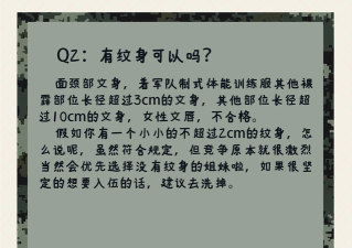 2024年女生上军校的专业要求 2024年女生上军校的专业要求