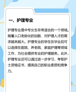 2024年中专学什么好女生专业 2024年中专学什么好女生专业