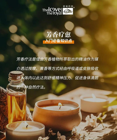 2024年芳疗应该学什么专业 2024年芳疗应该学什么专业