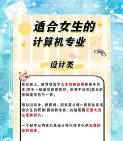 2024年女生学it什么专业最好 2024年女生学it什么专业最好