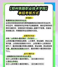中专铁路学校都学什么好就业吗 中专铁路学校都学什么好就业吗