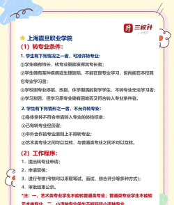 大学里转专业好改吗麻烦吗 大学里转专业好改吗麻烦吗