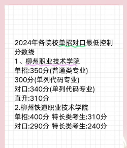 2024年柳职的女生适合专业 2024年柳职的女生适合专业