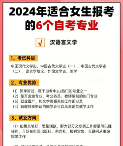 2024年当前学什么专业好女生 2024年当前学什么专业好女生
