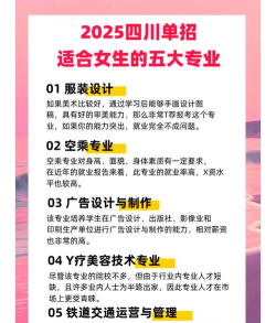 2025年时尚专业就业前景排名 2025年时尚专业就业前景排名