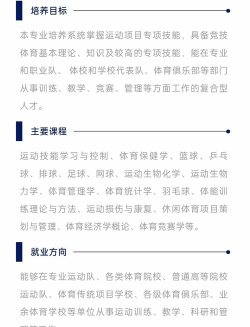 2024年体校有哪些专业可选女生 2024年体校有哪些专业可选女生