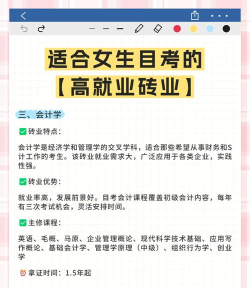 2024年职高都有哪些热门专业女生 2024年职高都有哪些热门专业女生
