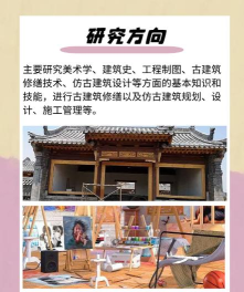 中国古建研究专业排名 中国古建研究专业排名