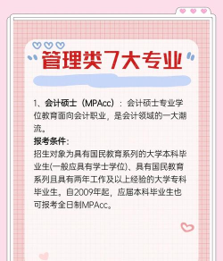 2024年公共管理专业 2024年公共管理专业