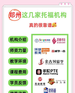 教育机构哪个比较可靠 教育机构哪个比较可靠