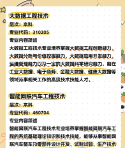 深圳职业中专专业排名 深圳职业中专专业排名