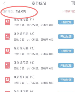 中科炼化化工专业排名 中科炼化化工专业排名