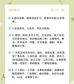 男大学戏剧编剧好就业吗 男大学戏剧编剧好就业吗