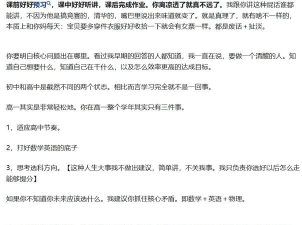 刚上高一成绩不好的原因有哪些 刚上高一成绩不好的原因有哪些