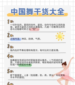 2025年舞蹈专业的江湖排名 2025年舞蹈专业的江湖排名