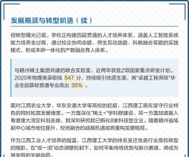 2025年江西理工最强专业排名 2025年江西理工最强专业排名