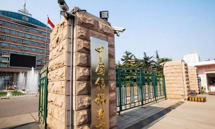 2025年网络最好的专业排名 2025年网络最好的专业排名