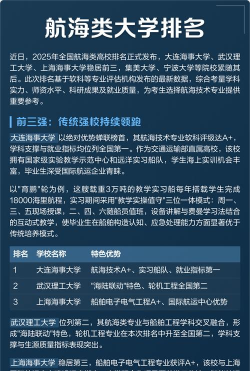 2025年航海类专业杂志排名 2025年航海类专业杂志排名