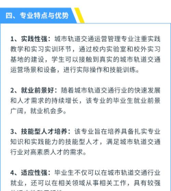 2025年城市轻轨管理专业排名 2025年城市轻轨管理专业排名