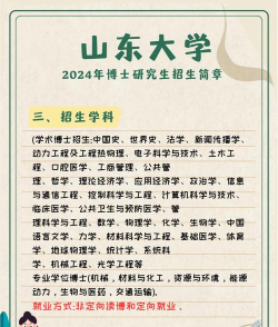 山大毕业老师好就业吗 山大毕业老师好就业吗