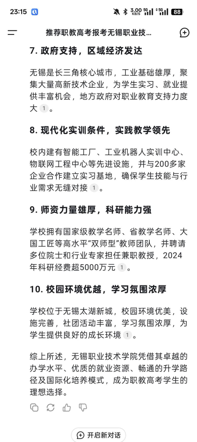 锡职女生专业好就业吗 锡职女生专业好就业吗