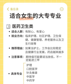 2024年专科女生合适专业 2024年专科女生合适专业