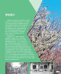 2024年成都卫校学什么专业 2024年成都卫校学什么专业