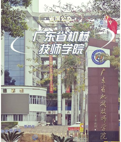2024年广东机械技师专业排名榜 2024年广东机械技师专业排名榜