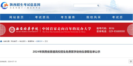 2024年陕西大专文凭专业排名表 2024年陕西大专文凭专业排名表