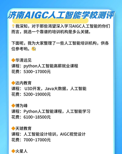 2024年aigc需要学什么专业 2024年aigc需要学什么专业