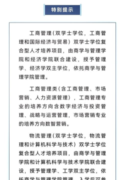 2024年吉林省大学和专业排名表 2024年吉林省大学和专业排名表