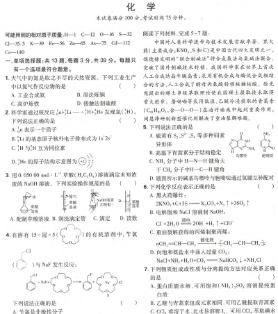 江苏新高考选化学吃亏吗 江苏新高考选化学吃亏吗