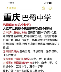 外省怎么考进鲁能巴蜀中学 外省怎么考进鲁能巴蜀中学