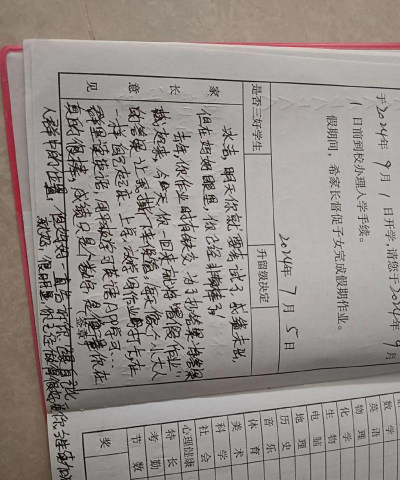 一般家长意见怎么写10字以下 一般家长意见怎么写10字以下