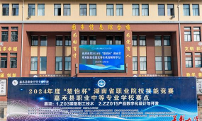 株洲县职业中等专业学校2024年报名条件 株洲县职业中等专业学校2024年报名条件