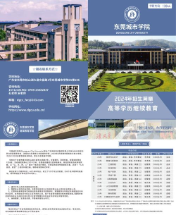 广东惠州商业学校2024年报名要求 广东惠州商业学校2024年报名要求