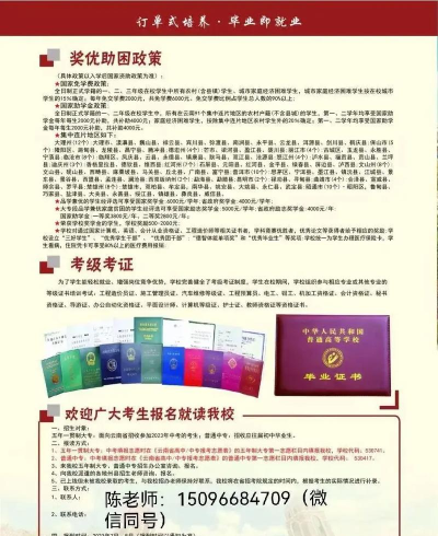 云南经贸外事学院2024年招生简章 云南经贸外事学院2024年招生简章