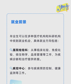 医学最有前景的专业是什么 医学最有前景的专业是什么