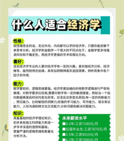 经济学专业就业前景如何 经济学专业就业前景如何