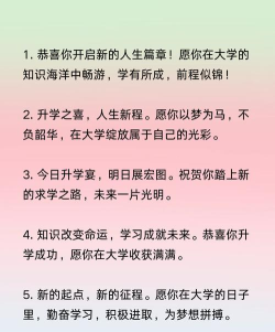 升学宴红包祝福语怎么说 升学宴红包祝福语怎么说