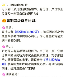 拿到录取通知书后注意事项有哪些 拿到录取通知书后注意事项有哪些