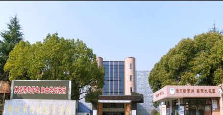 衢州市特殊教育学校2024年招生简章 衢州市特殊教育学校2024年招生简章