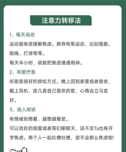 上大学不适应怎么办 上大学不适应怎么办