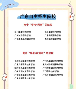 广东省旅游职业技术学校2024年报名要求 广东省旅游职业技术学校2024年报名要求