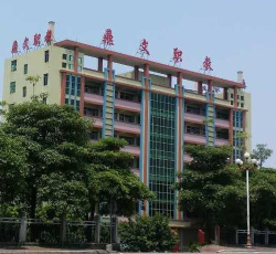 东莞鼎文职业技术学校2024年报名条件 东莞鼎文职业技术学校2024年报名条件