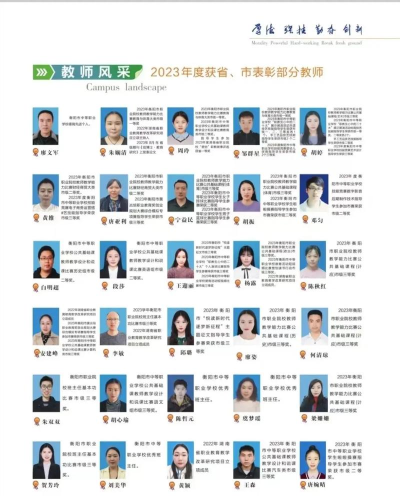 衡阳华泰职业学校2024年报考要求 衡阳华泰职业学校2024年报考要求