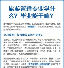 旅游管理专业毕业可以干什么 旅游管理专业毕业可以干什么